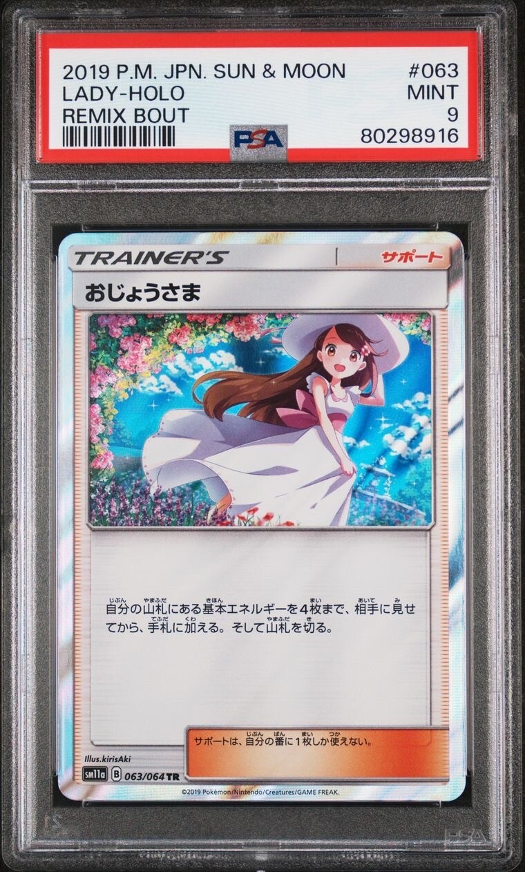 PSA 9 Lady Holo 063/064 Remix Bout 2019 Japanese Pokemon