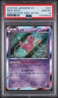 2016 POKEMON JPN XY AWAKENING PSYCHIC KING 1ST ED #027 MEW-HOLO PSA 10