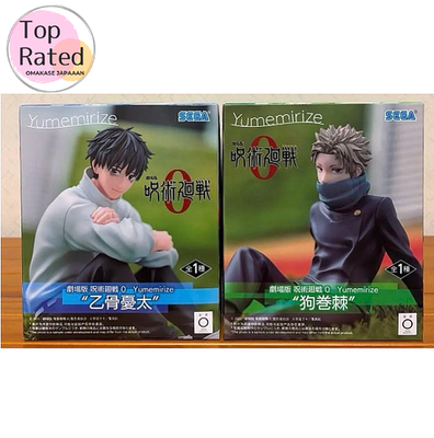 Movie Jujutsu Kaisen 0 Yumemirize Yuta Okkotsu & Toge Inumaki