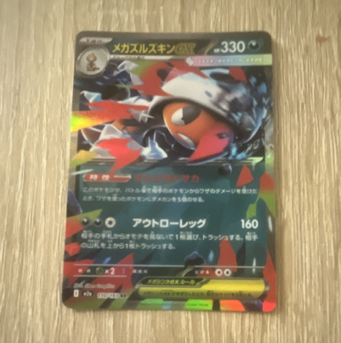 The Pokémon Company Buzzwole GX 072/050 SM4S Awakened Heroes Holo FA JPN 330HP