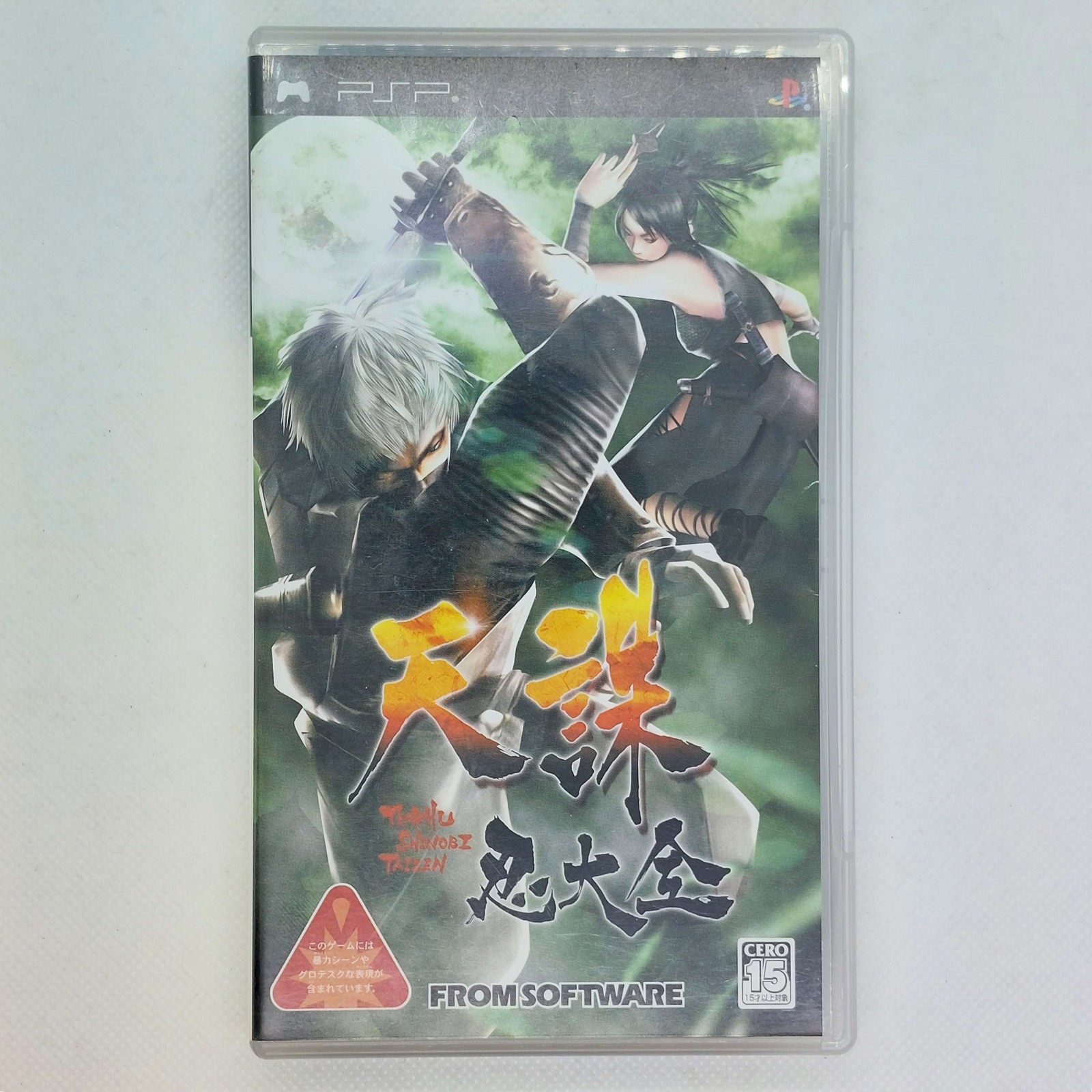 Tenchu Shinobi Taizen / Tenchu : Time of the Assassins 2005 PSP version japon...