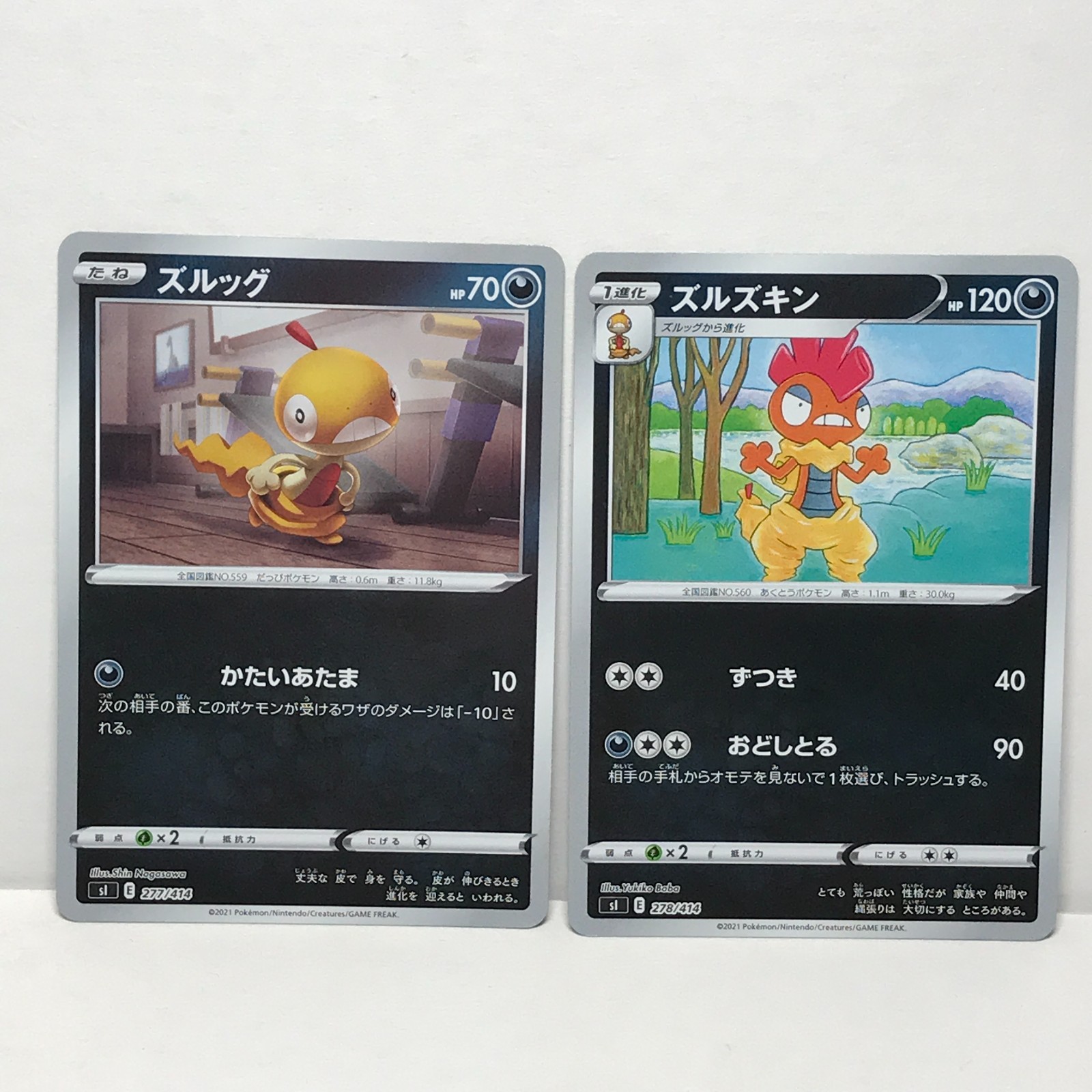 Pokemon Card Scraggy & Scrafty Start Deck 100 277/414 278/414 Mirror Holo Set JP