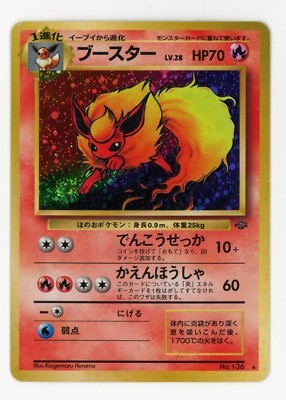 pokemon card flareon first edition 1st Edition Flareon