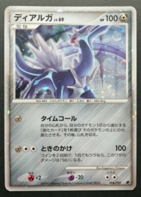 ポケモンカード PSA9 ディアルガ LV.69 Dialga Lv.69 Pokemon Card 008/009 Vintage Holo Rare Japan
