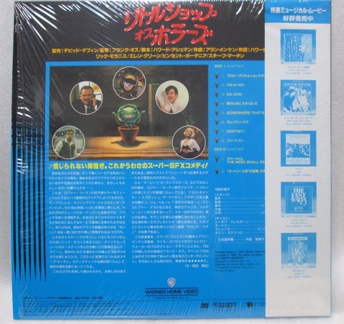 Little Shop of Horrors 1986 - Japanese original LASER DISC RARE - Picture 4 of 8