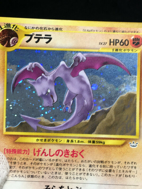 Aerodactyl 15/64 - Neo Revelation Unlimited - Game Nerdz