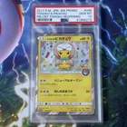 PSA 10 Pokemon Card 2017 Tohoku's Pikachu 088/SM-P Pokemon Center Promo Japanese