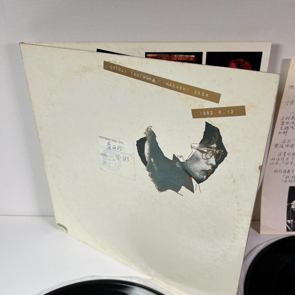 Shinji Tanimura, Masashi Sada 夢ライヴ (谷村新司/さだまさし)Japan PolyGram Promo Vinyl 2-LP - Image 2 of 4