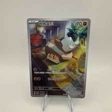 Pokemon Nacli Illustration Rare SV2D: Clay Burst (Paldea Evolved) 078/071 NM