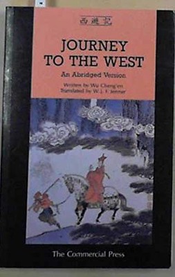 Journey To The West: An Abridged Version