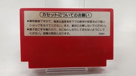 Nintendo Hvc-Eb Excite Bike Famicom NES