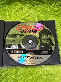 Sega Saturn Slayers Roiyaru SS Kadokawa Shoten Operation confirmed Retro game