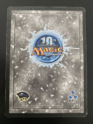 MTG 十二生肖 龍① 1 x Two-Headed Dragon - 8th Edition - Moderate Play - MTG | eBay