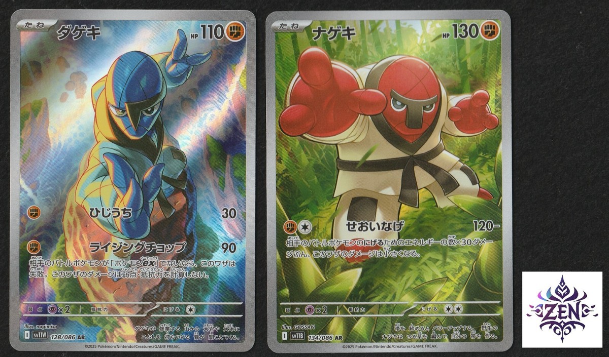 Pokemon Card Sawk AR 128/086 sv11w Throh AR 134/086 sv11B Japanese