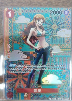 Chinese-Nami OP01-016 SP Parall Premium Card One Piece Card Game