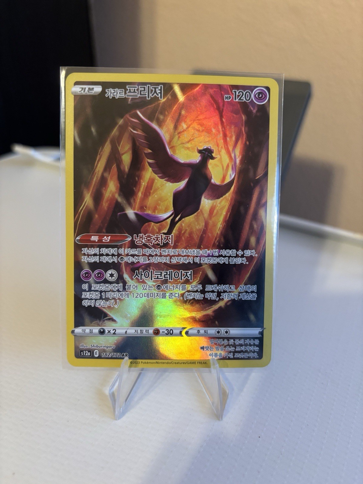 Galarian Articuno 182/172 S12a VSTAR Universe - Pokemon Card Korean