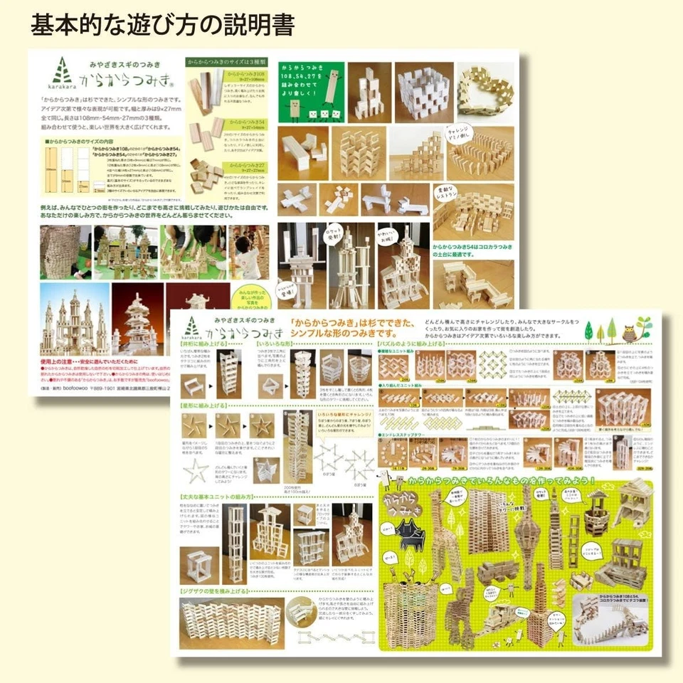 Karakara 240pcs Blocks (9×27×108mm) – Montessori Style Japanese - Image 4 of 4