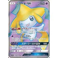 Jirachi GX 180/173 Sm12a: Tag Team GX: Tag All Stars for sale | eBay