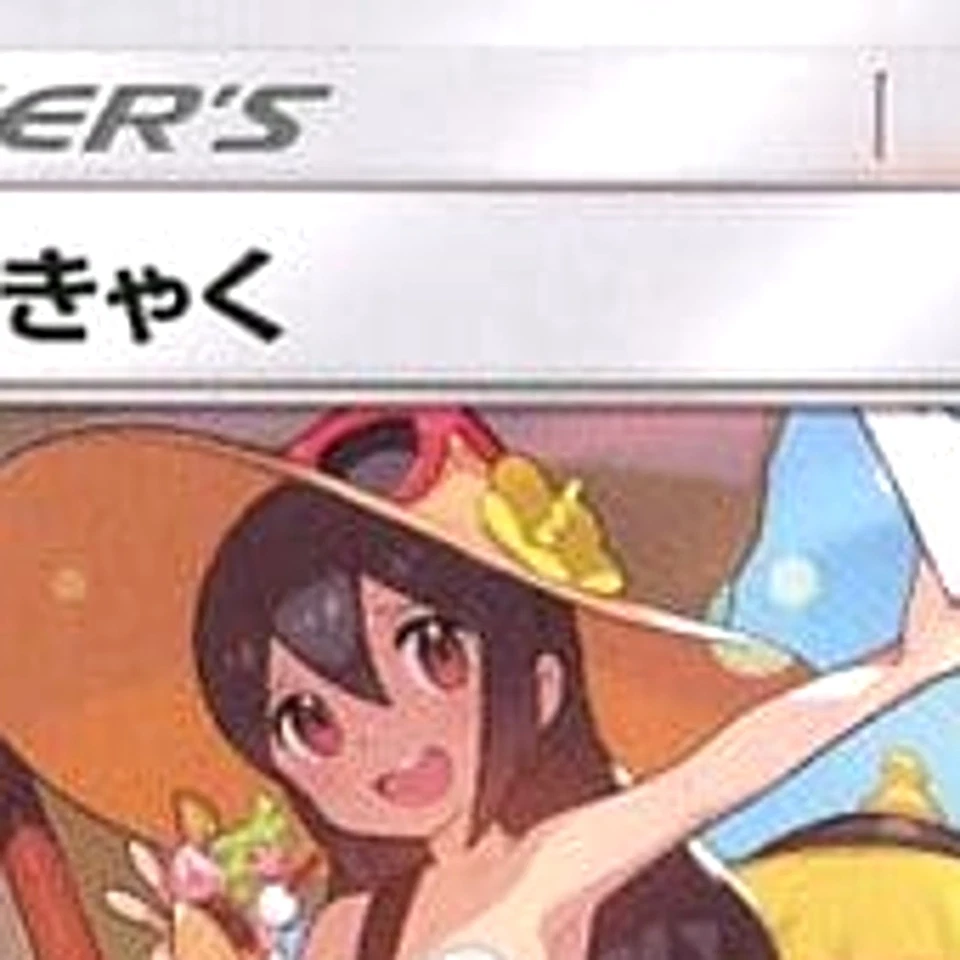 Pokemon Sightseer C 056/060 SM7a Thunderclap Spark Japanese Card - Image 3 of 4