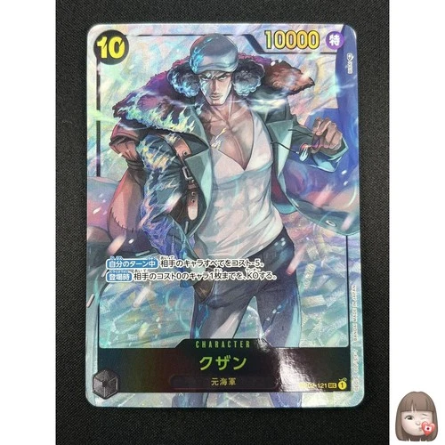 [NM] Kuzan ONE PIECE Card Japanese OP02-121 SEC Parallel Paramount War 8A2