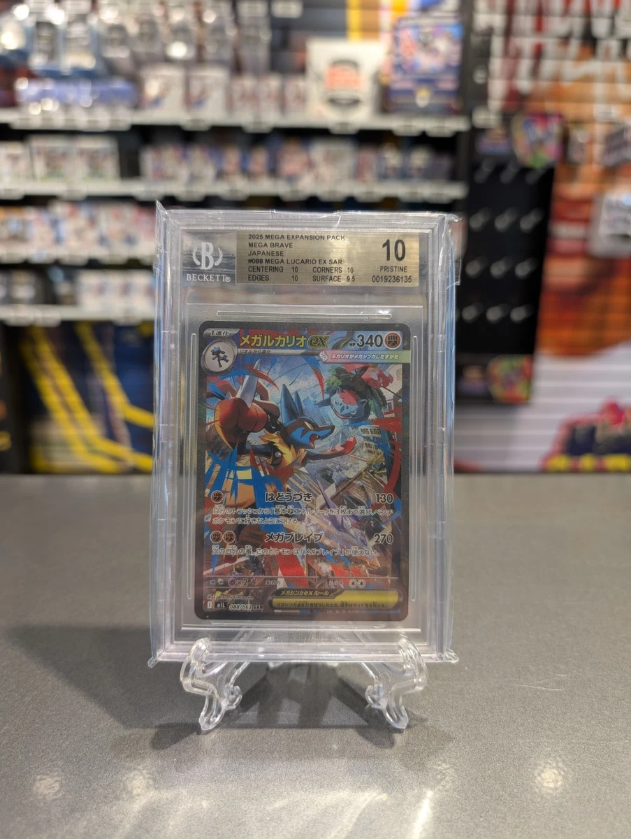 Pokémon TCG Beckett Grading Services (BGS) Grade 10 Collectible