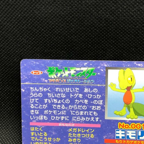 Treecko Pokemon Top Card Japanese No.001 Very Rare Nintendo Japan JP F/S - Picture 10 of 10