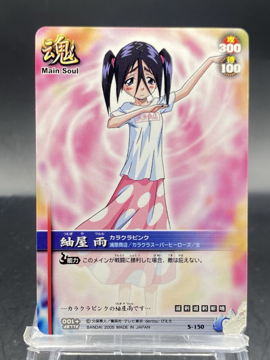 Ururu Tsumugiya BLEACH Soul Card Battle Japanese Bandai Jump Ururu Tsumugiya BLEACH Soul Card Battle Japanese Bandai Jump