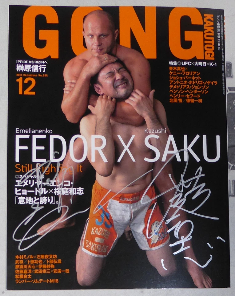 Fedor Emelianenko & Kazushi Sakuraba Signed Gong Magazine BAS COA Pride FC Auto - Image 3 of 4