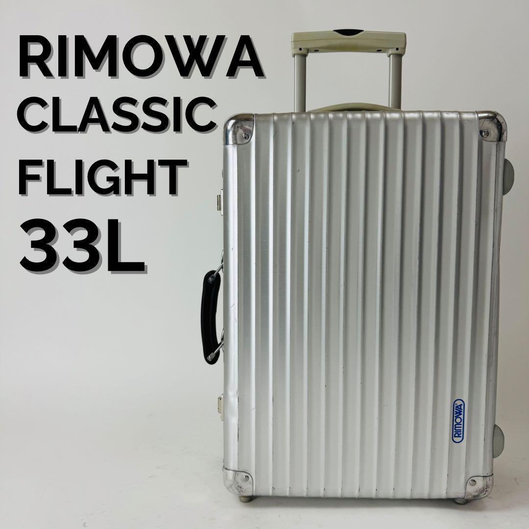 Rimowa Classic Flight 33L Bring 2 -Wheeled Caving Lree | eBay Rimowa Classic Flight 33L Bring 2 -Wheeled Caving Lree | eBay