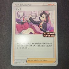 Marnie #68 Prices | Pokemon Japanese Shield | Pokemon Cards