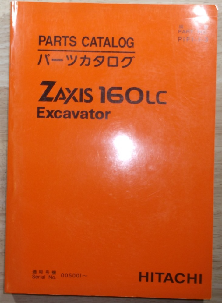 HITACHI ZAXIS 160LC EXCAVATOR PARTS MANUAL BOOK CATALOG | eBay
