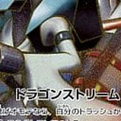 Pokemon White Kyurem EX Holo SR 062/059 BW6 Cold Flare Japanese