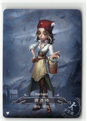 BARMAID DEMI BOURBON R DSKG-R17 Identity V SHINING SOUL Collectible Card