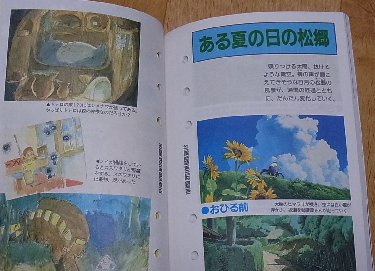 REAL(cinema staff)/For my neighbor デモ 廃盤 Rejection: Den-No Senshi (1992) - MobyGames
