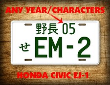 Honda Civic License Plate Em-2 Jdm Japanese Auto Tag Japan Aluminum Em2 Jdm