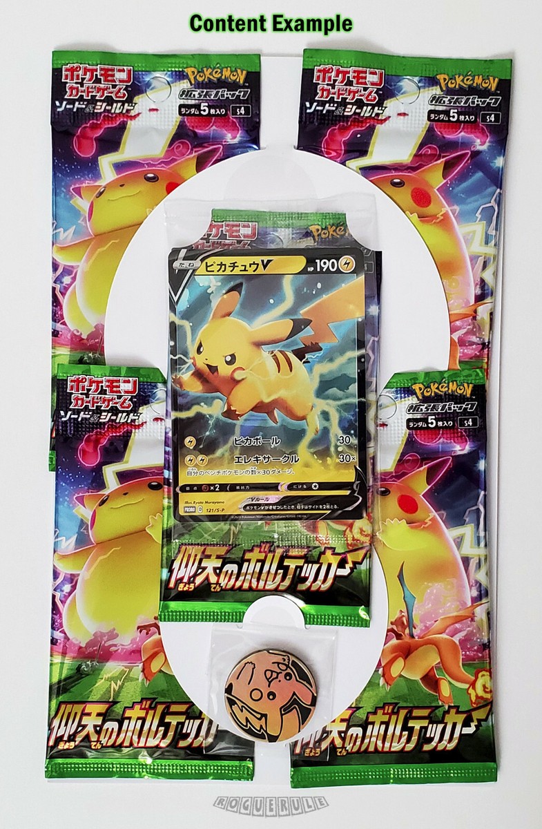 🚦1 Pokemon Japanese Electrifying Tackle Jumbo Pack Pikachu Set