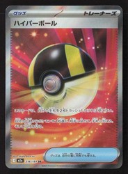 Ultra Ball 216/193 High Class Pack: Mega Dream ex