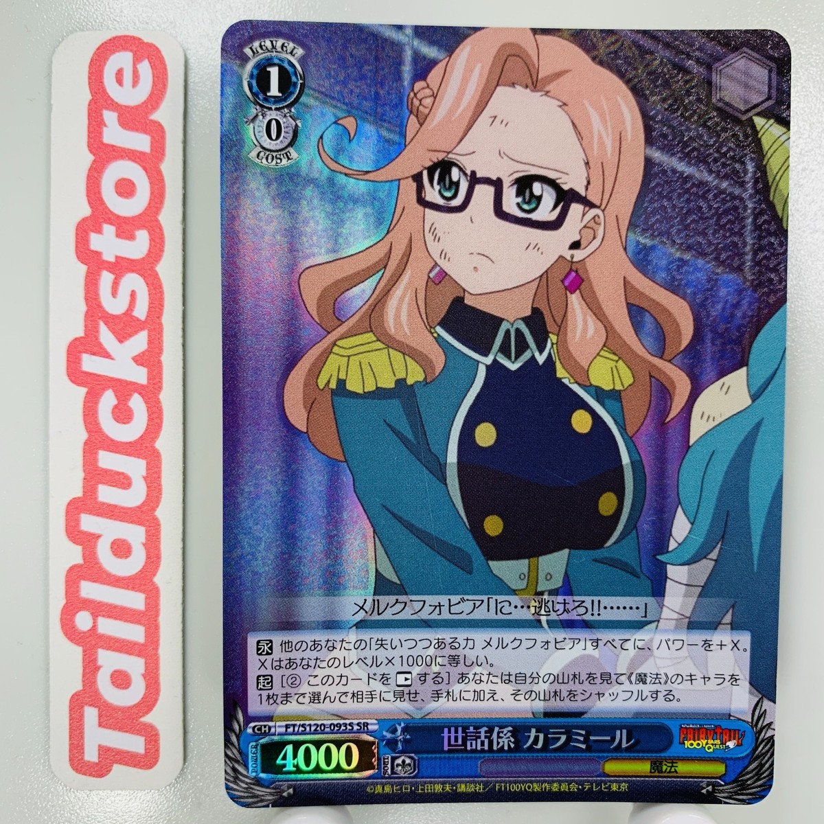 Weiß Schwarz Fairy Tail Weiss Schwarz Fairy Tail Armor Wizard Erza English TD SP