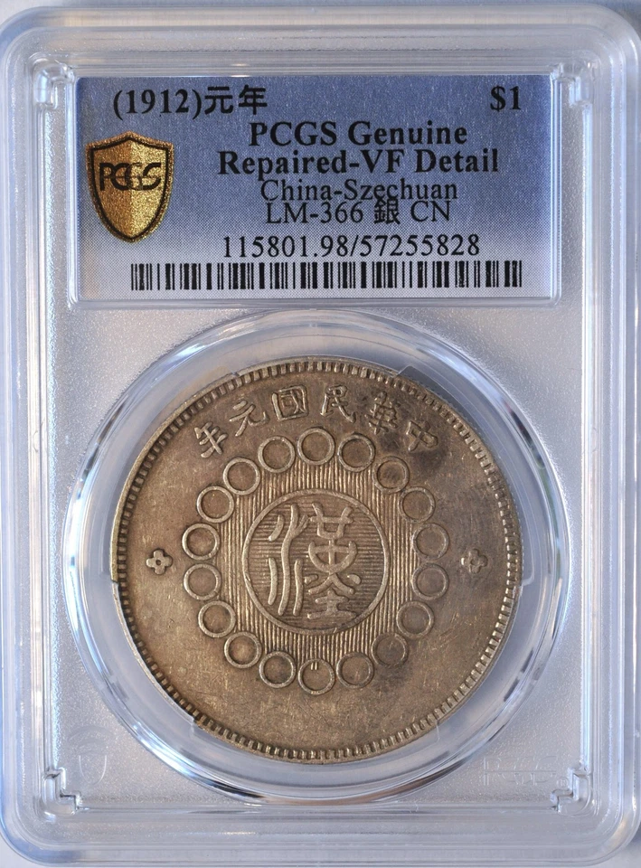 1912 China Szechuan Rare $1 Dollar LM-366 PCGS VF  少见四川军政府“二毛版”银元 - Image 2 of 4