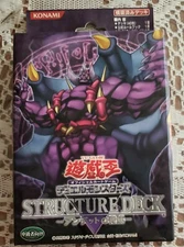 Yu-Gi-Oh! Zombie Madness Structure Deck 2004 Japanese Factory Sealed Read