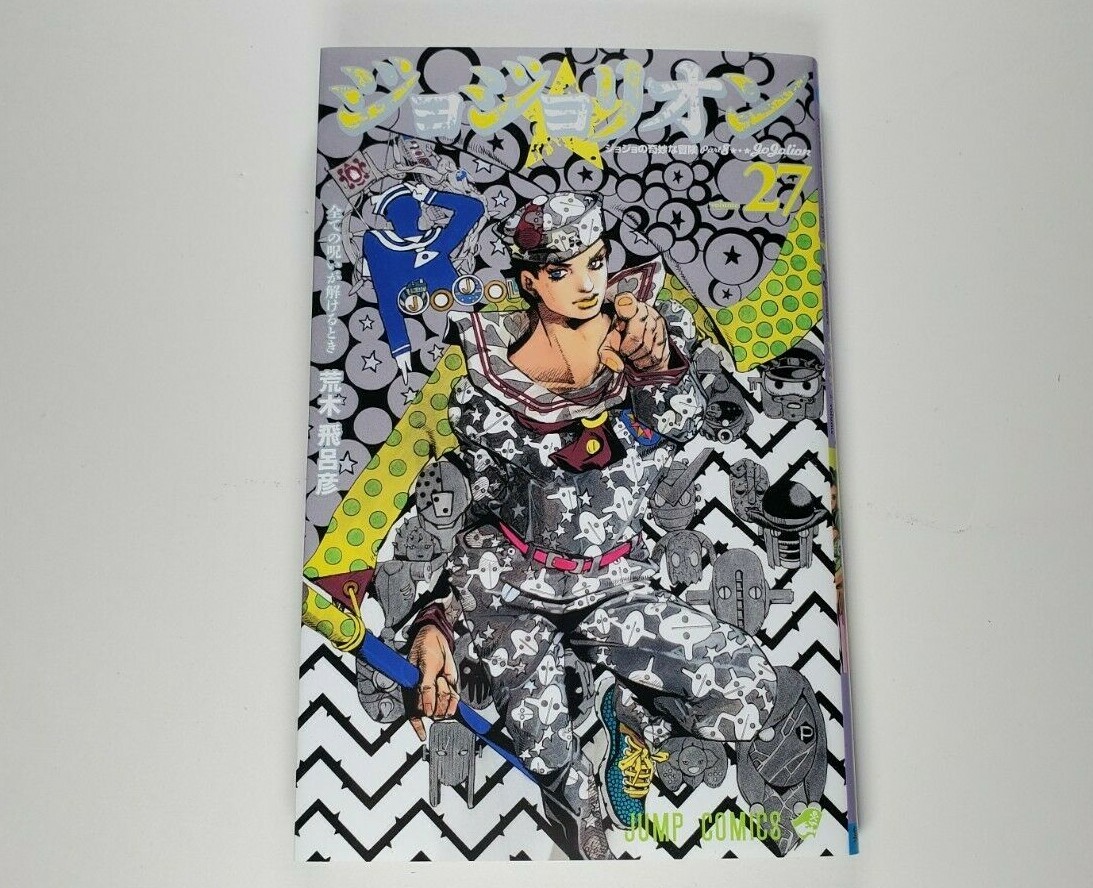 ジョジョリオン1~27 Jojo's Bizarre Adventure JoJolion Vol. 1-27 Set Manga Comic