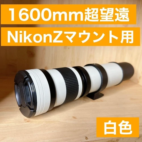 For 1600mm Nikon Z mount  Super telephoto lens  For mirrorless cameras  You can