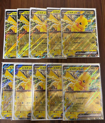 Pokemon Set of 10 Pikachu ex SV-P Promo Jumbo Card JR Stamp Rally