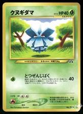 2000 Moderately Played Pokemon Pineco No. 204 Neo Discovery Japanese