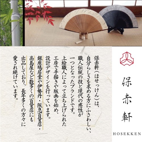 HOSEKKEN [Ventilador plegable de lujo marca que combina artesanía tradicional y m - Imagen 2 de 7