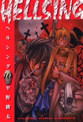 Kota Hirano Hellsing 10 (Paperback) (UK IMPORT)