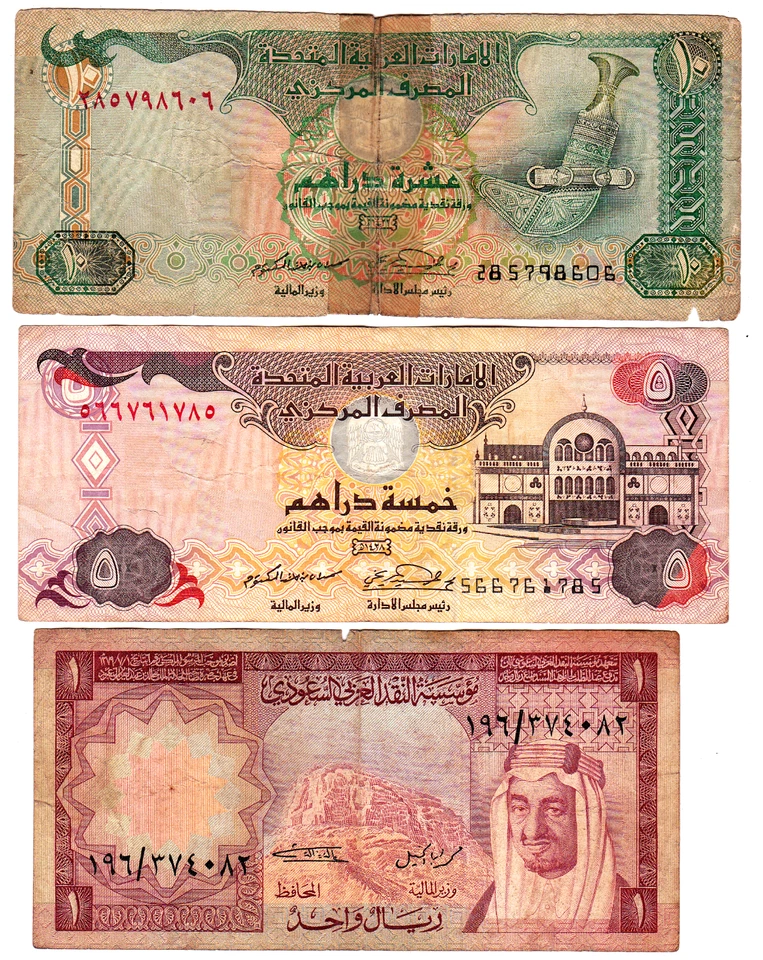 Mazuma *F2505 Saudi Arabia 1,5 & 10 Dirhams 3pcs Mix Conditions - Image 2 of 3