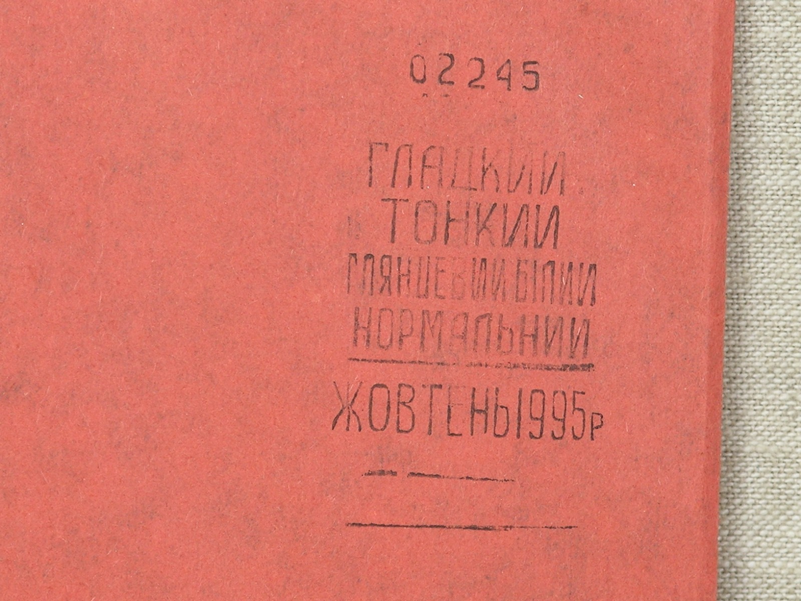 Photo paper B&W 25 sheets 18x24cm (7"x9") "Universal1", FB, glossy, norm contr eBay