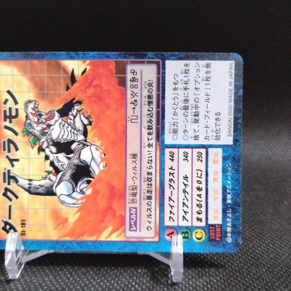デジモンカードゲーム ダークティラノモン St-181 デジモンカードゲーム ダークティラノモン St-181 St-181 : ダーク