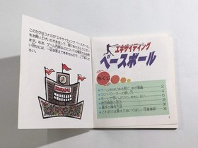 Exciting Baseball Boxed Nintendo Famicom Disk Japan - DL3522